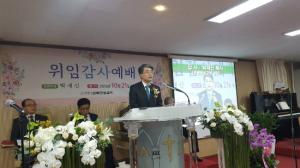 은혜광성교회 박재신 담임목사 위임 감사예배